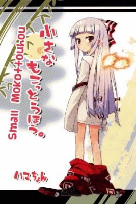 Portada de Small Mokottouhou