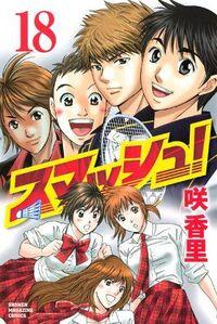 Portada de Smash