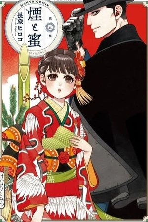 Portada de Smoke & Honey