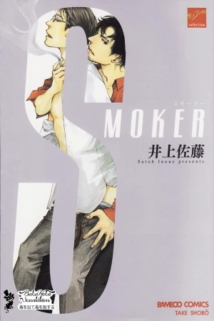 Portada de Smoker