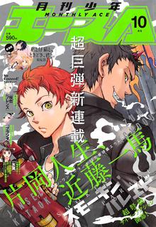 Portada de Smokin Parade