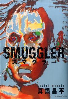 Portada de Smuggler