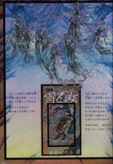Portada de Snow Maidens