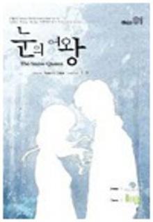 Portada de Snow Queen