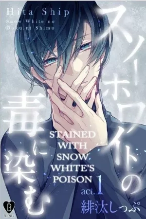 Portada de Snow White no Doku ni Somu