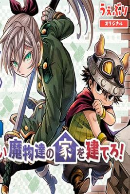 Portada de Soara And Monster S House