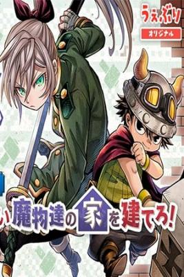 Portada de Soara To Mamono No Ie
