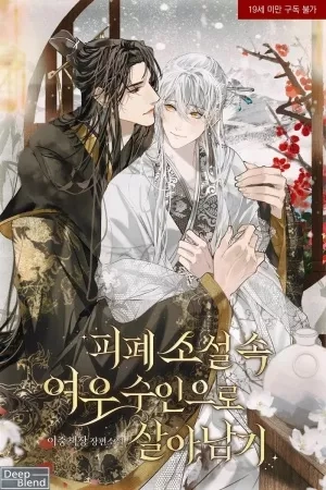 Portada de Sobreviviendo como el zorro cambiaformas en una novela trágica
