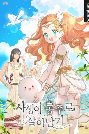 Portada de Sobreviviendo como una princesa ilegitima