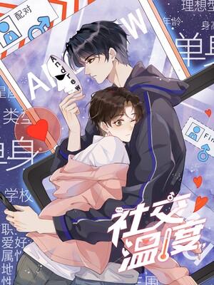 Portada de Social Outcast