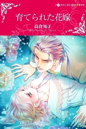 Portada de Sodaterareta Hanayome [Harlequin]