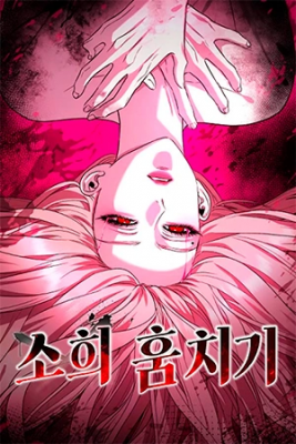 Portada de Sohee Robare Tu Lugar