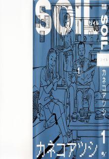 Portada de Soil