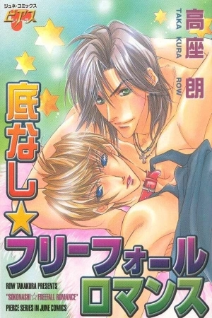 Portada de Sokonashi Freefall Romance