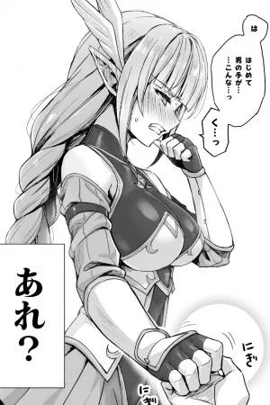 Portada de Soku Ochi Urenokori Onna Kishi Elf-san