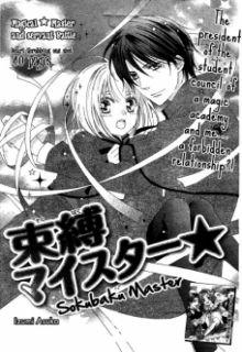 Portada de Sokubaku Master