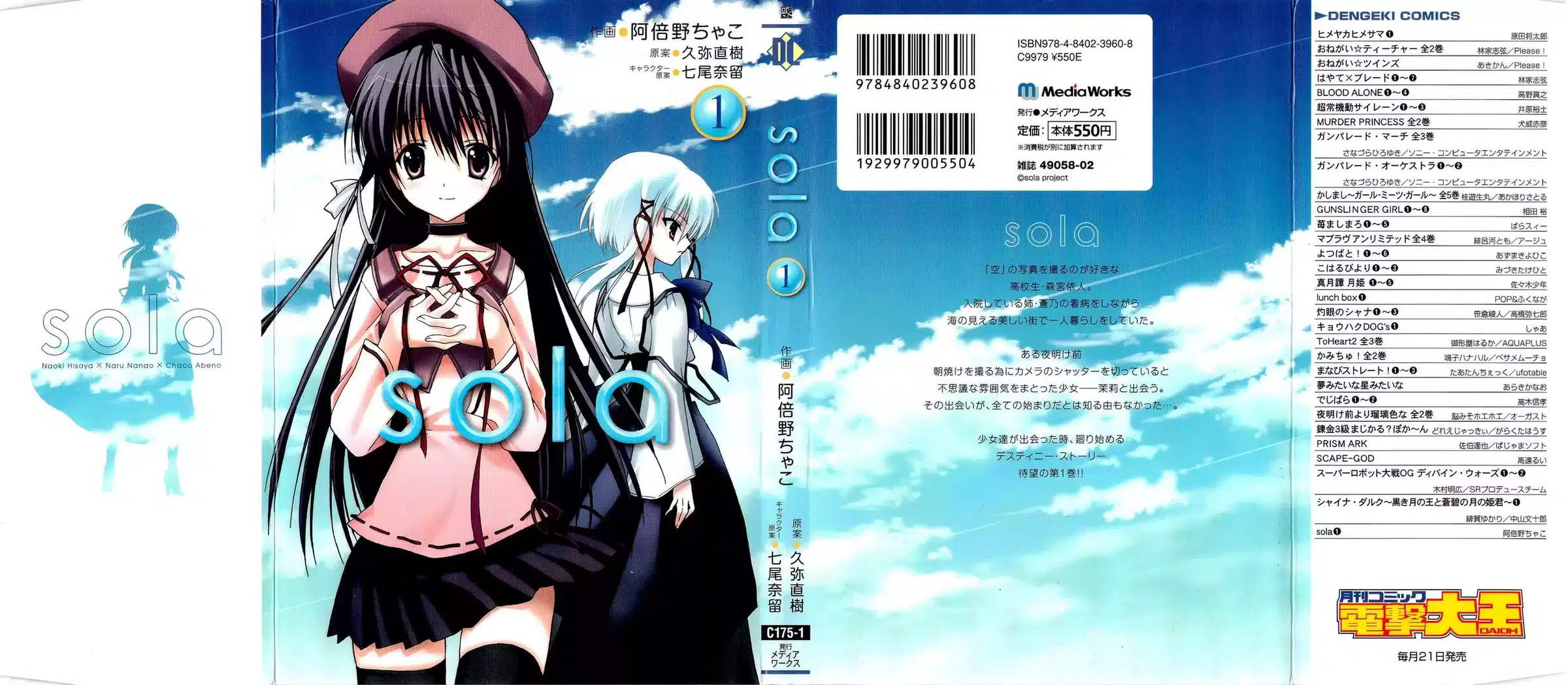 Portada de Sola