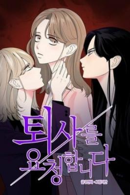 Portada de Solicitud De Salida