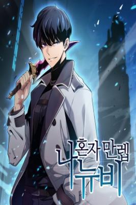 Portada de Solo Max Level Newbie