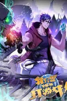 Portada de Solo Quiero Jugar En Paz