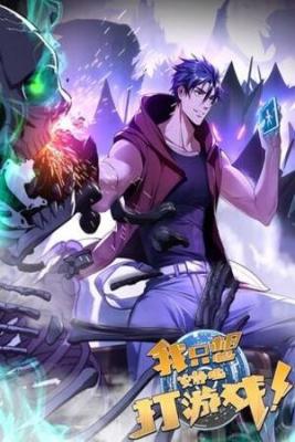 Portada de Solo Quiero Jugar Tranquilamente