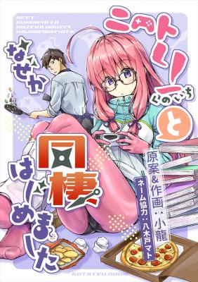Portada de Somehow I Started Living With A Neet Otaku Kunoichi