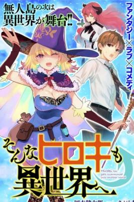 Portada de Sonna Hiroki Mo Isekai E