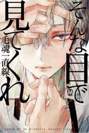 Portada de Sonna Me De Mite Kure