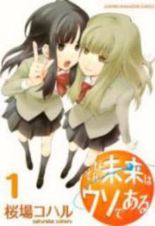Portada de Sonna Mirai Wa Uso De Aru