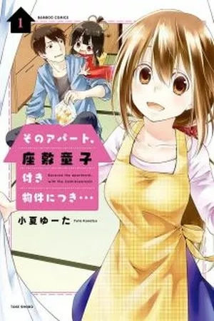 Portada de Sono Apato, Zashikiwarashi-Tsuki Bukken ni Tsuki...