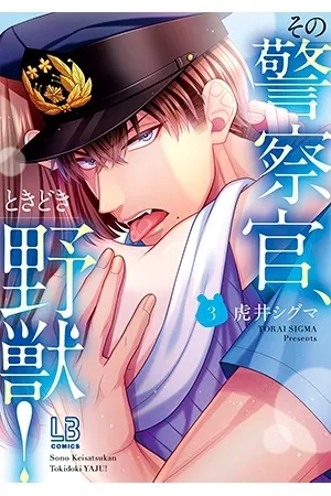 Portada de Sono keisatsukan, tokidoki yajuu