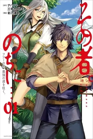 Portada de Sono Mono. Nochi ni...