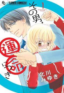 Portada de Sono Otoko Unmei Ni Tsuki