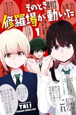 Portada de Sono toki shuraba ga ugoita