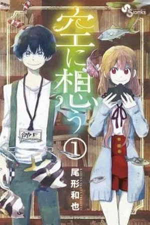 Portada de Sora Ni Omou