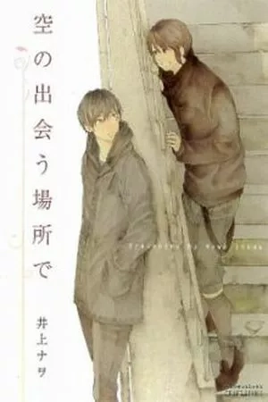 Portada de Sora no Deau Basho de