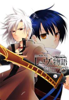 Portada de Sora No Kiseki Gaiden Lowe Monogatari