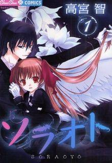 Portada de Sora Oto