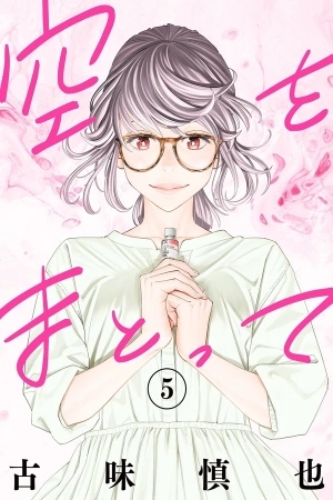 Portada de Sora wo Matotte