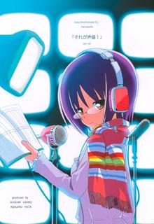 Portada de Sore Ga Seiyuu