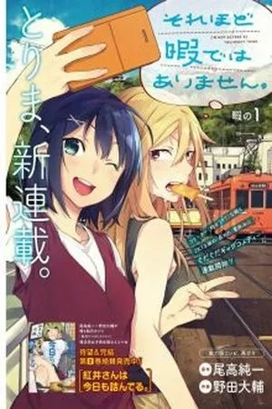 Portada de Sore hodo Hima de wa arimasen