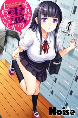 Portada de Sore wa Rei no Shiwaza desu