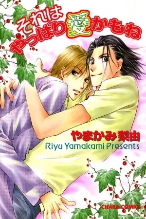 Portada de Sore Wa Yappari Ai Kamone