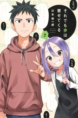 Portada de Soredemo Ayumu wa Yosetekuru