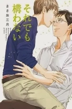Portada de Soredemo Kamawanai