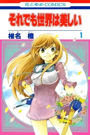 Portada de Soredemo Sekai wa Utsukushii