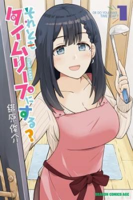 Portada de Soretomo Time Leap Ni Suru