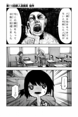 Portada de Soshite Watashi Wa Ko Itta