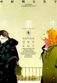 Portada de Sotsugyousei