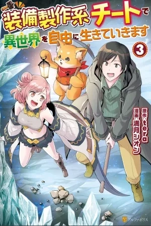 Portada de Soubi Seisakukei Cheat de Isekai wo Jiyuu ni Ikite Ikimasu